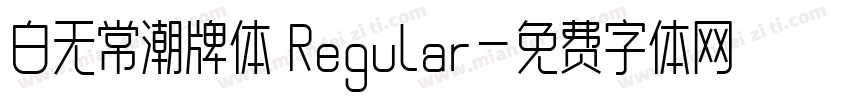 白无常潮牌体 Regular字体转换